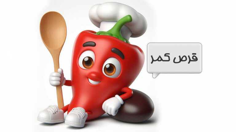 قرص کمر