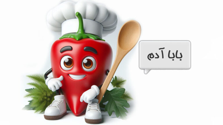 بابا آدم
