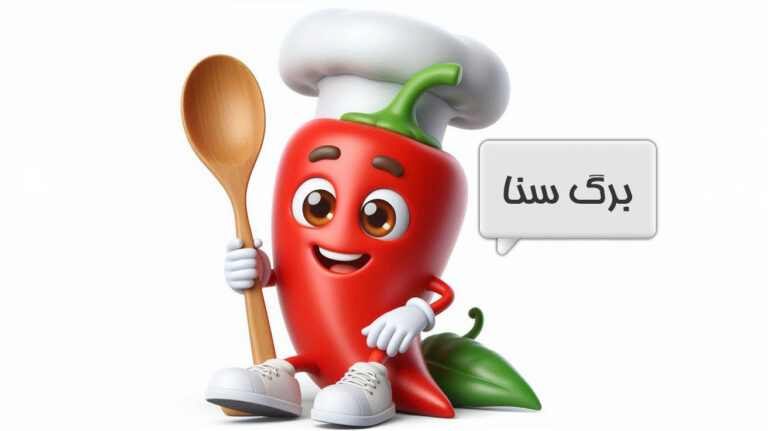 برگ سنا