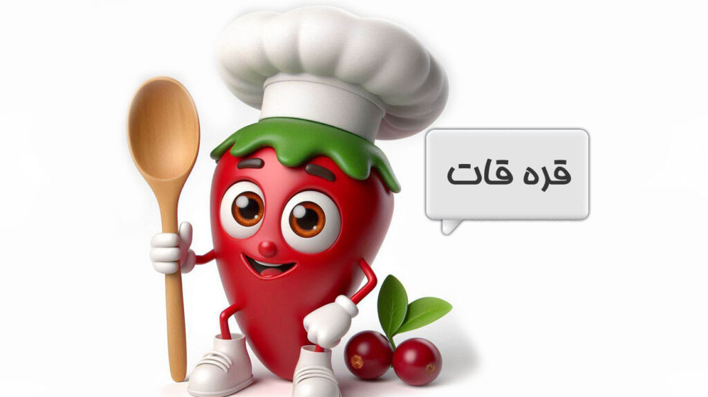 قره قات