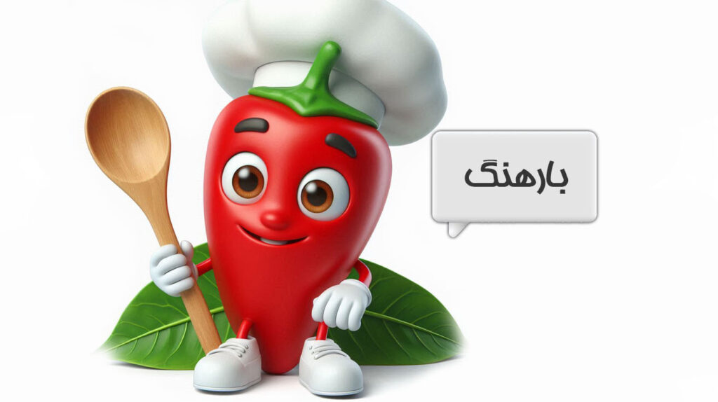 بارهنگ