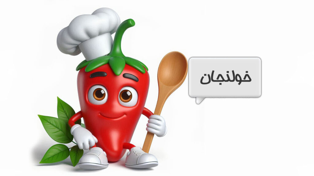خولنجان