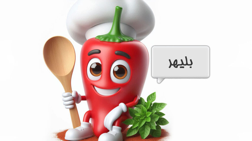 بیلهر