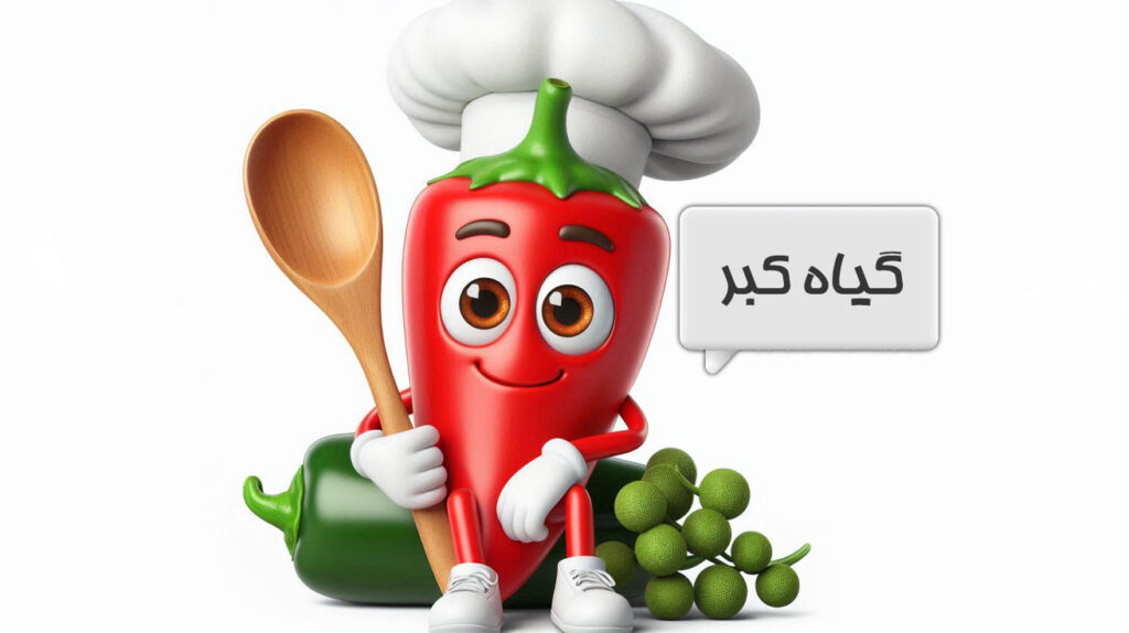 کبر