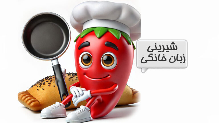 شیرینی
