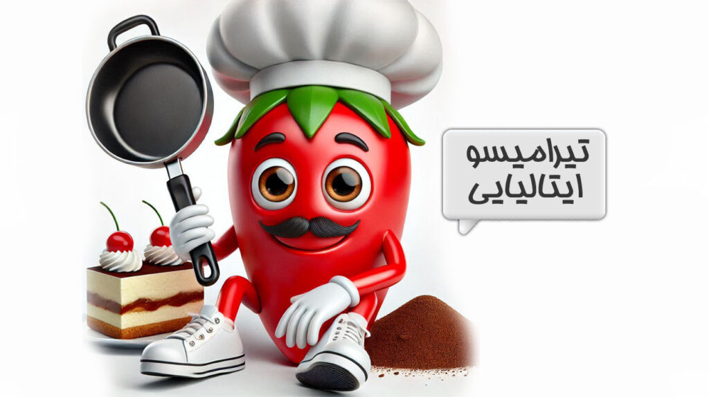 تیرامیسو