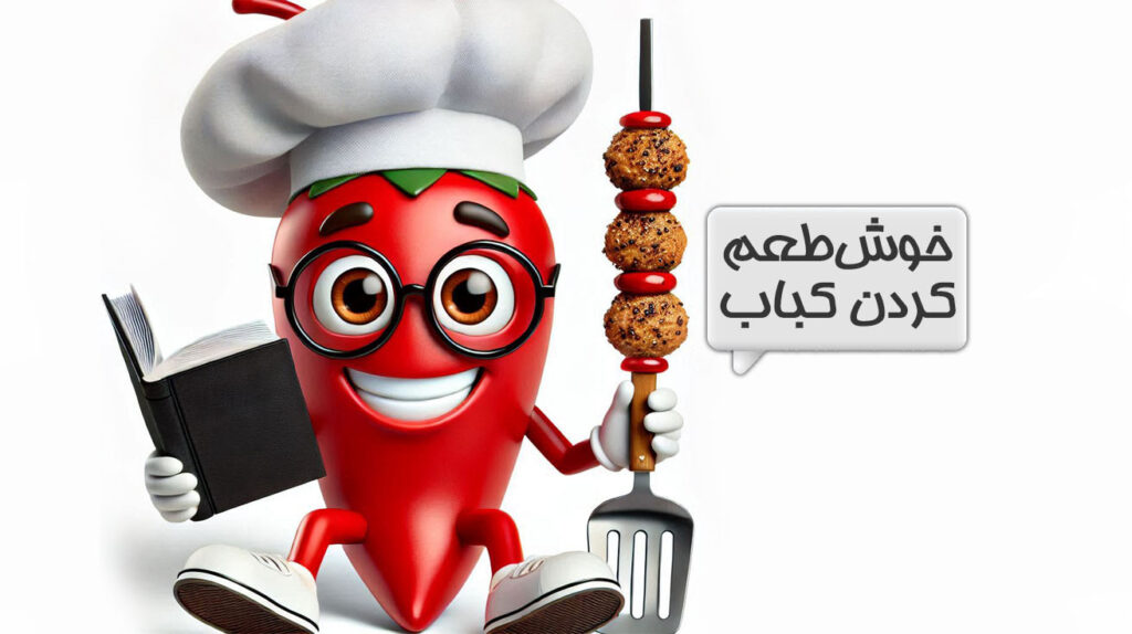 کباب