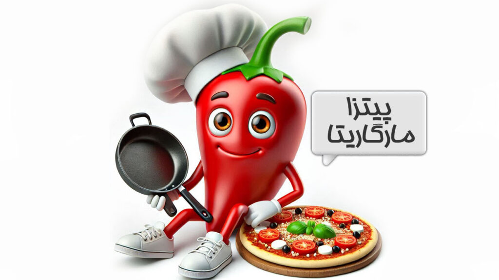پیتزا
