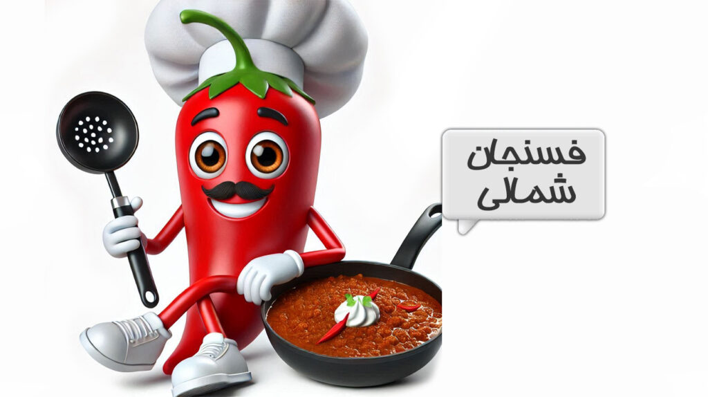 فسنجان شمالی