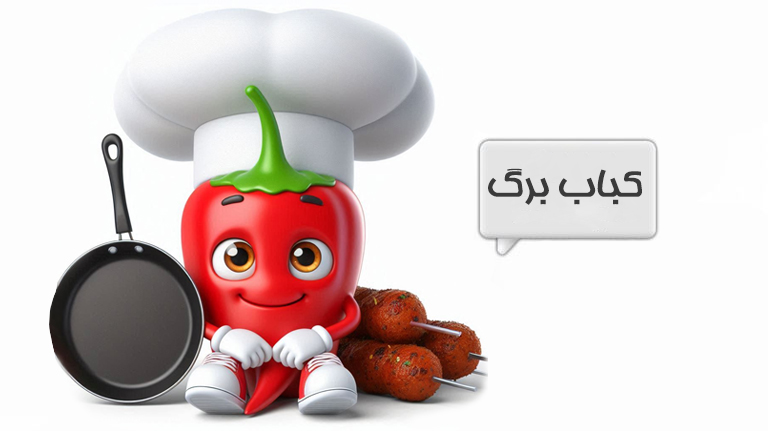 کباب