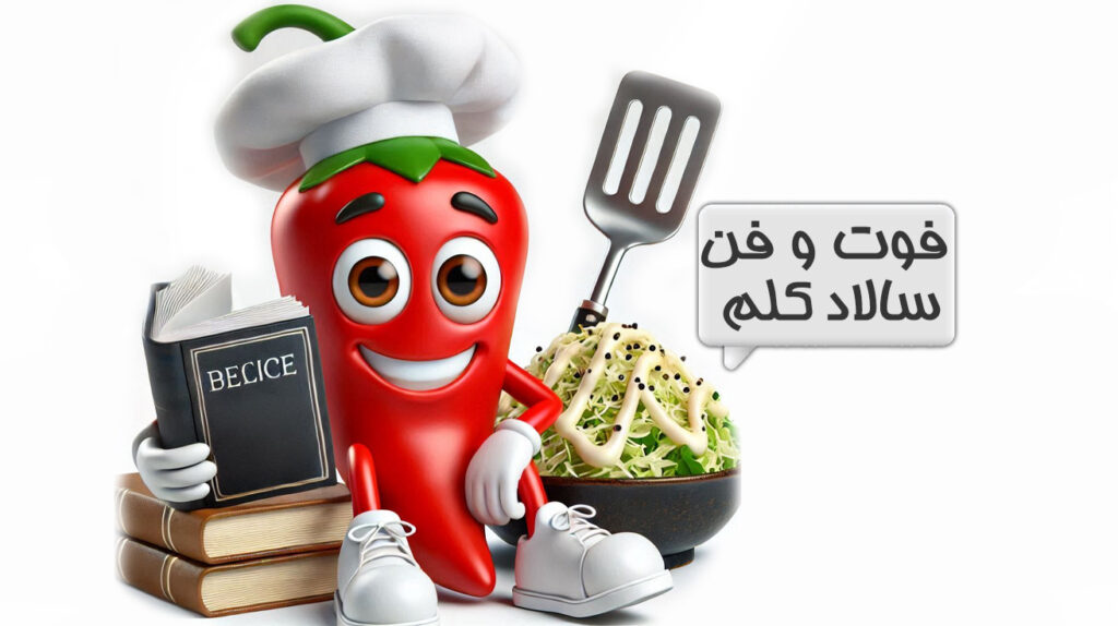 فوت و فن
