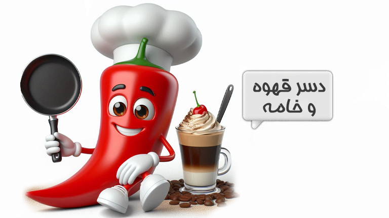 دسر