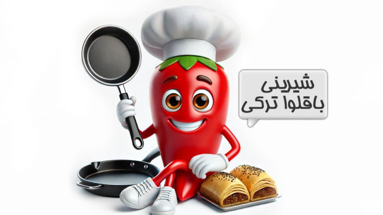 شیرینی