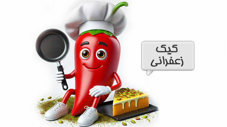 کیک پسته