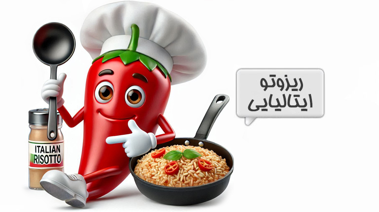 ریزوتو