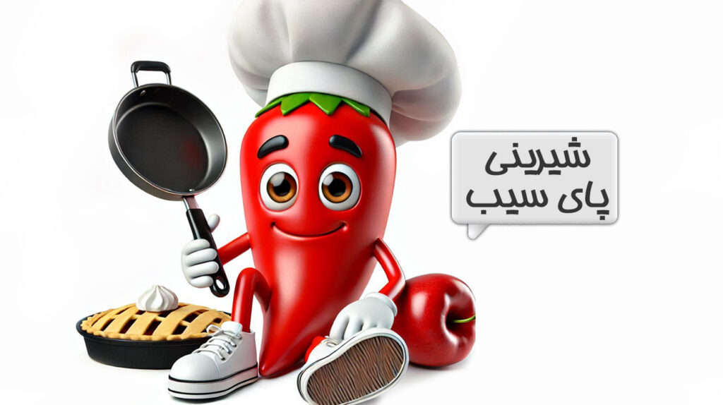 شیرینی پزی
