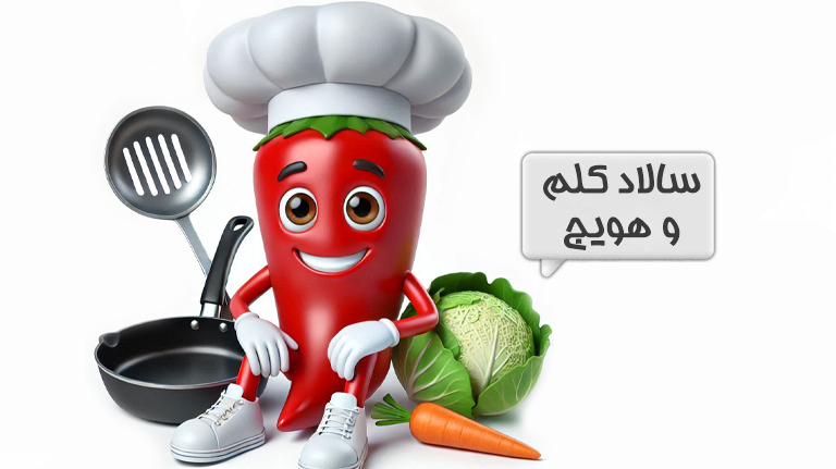 سالاد