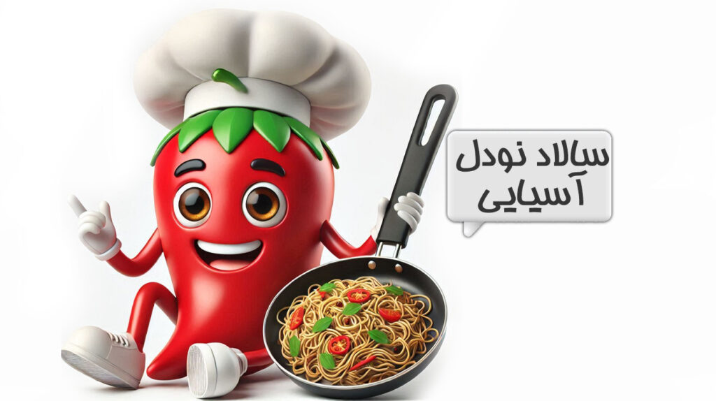سالاد