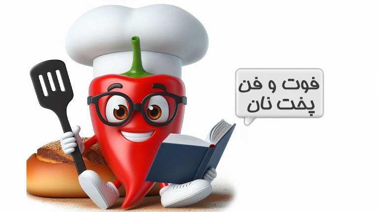 فوت و فن