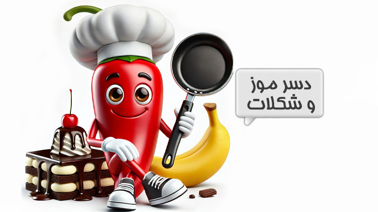 دسر
