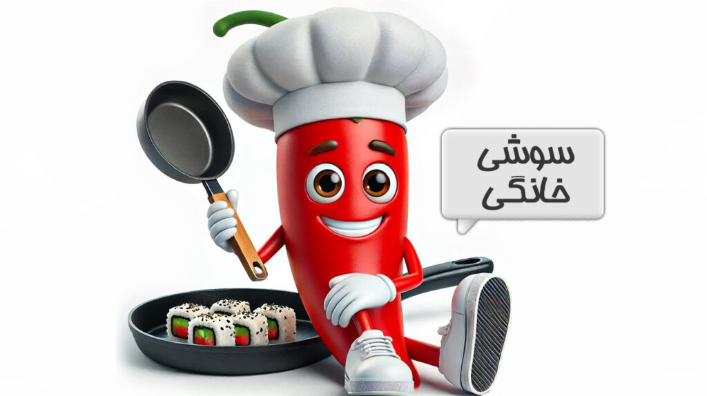 سوشی