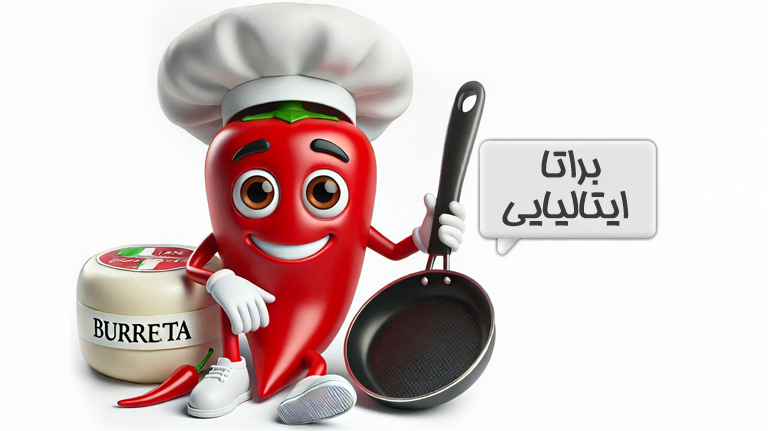 غذای ایتالیایی
