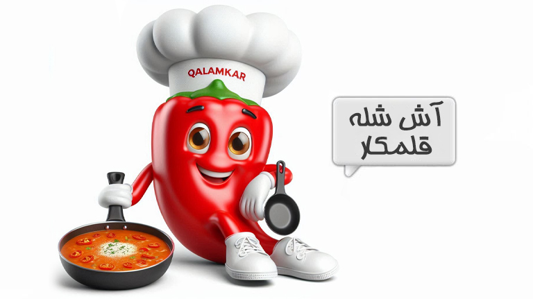 آش