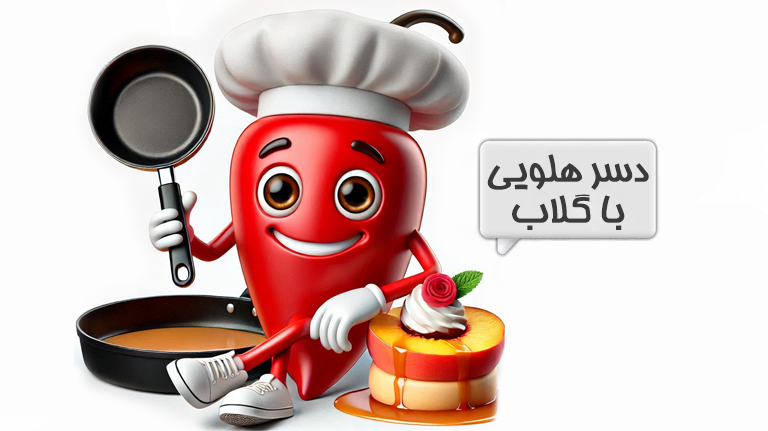 دسر هلویی