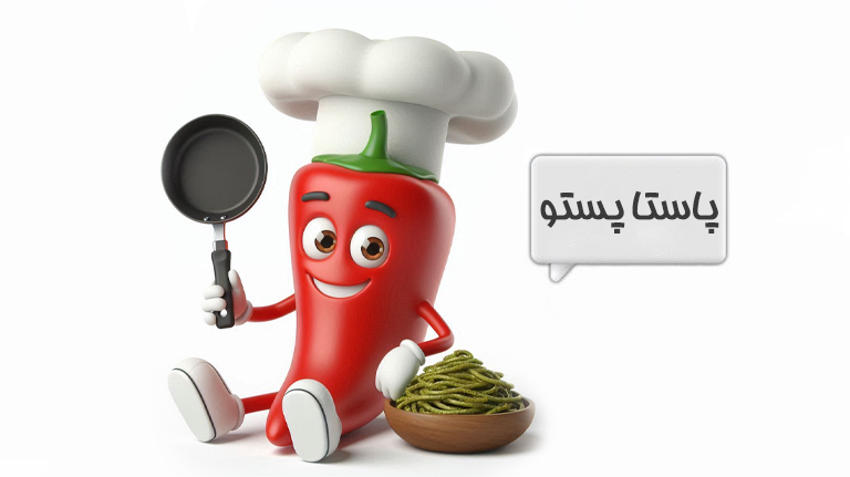 پاستا