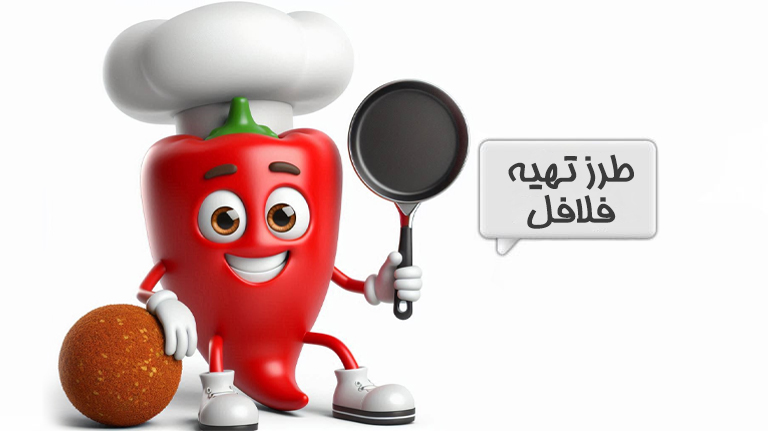 فلافل