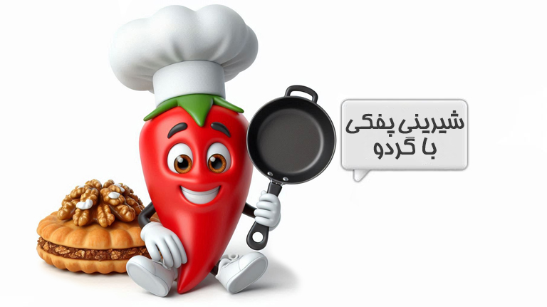 شیرینی پفکی