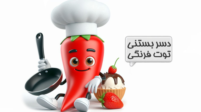 دسر