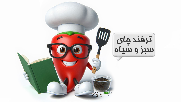 ترفند