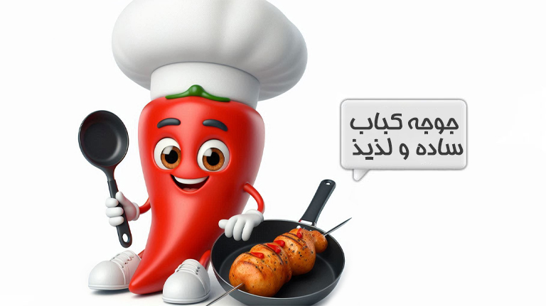 جوجه