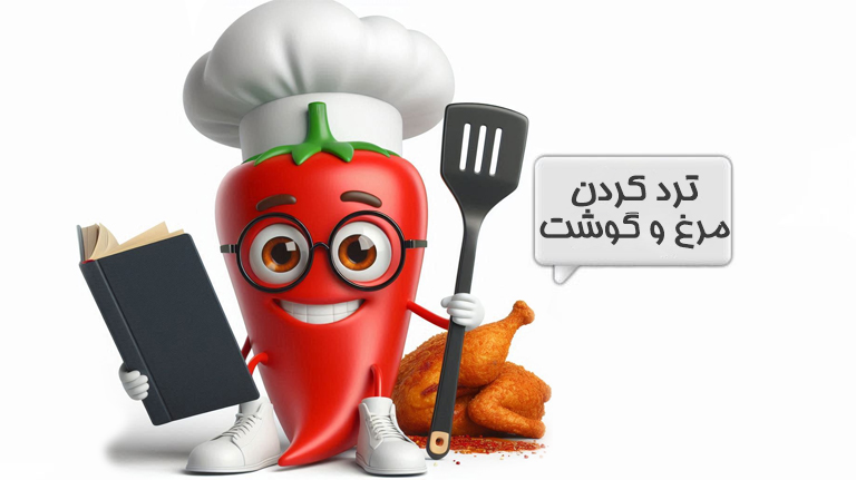 ترفند