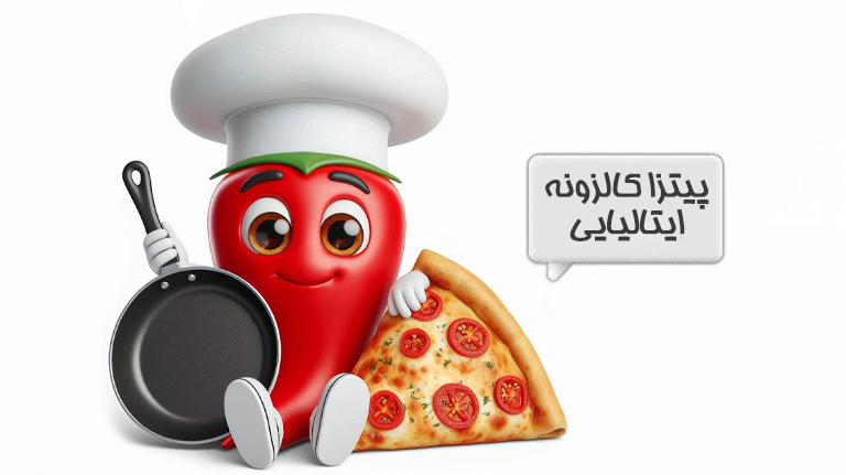 پیتزا