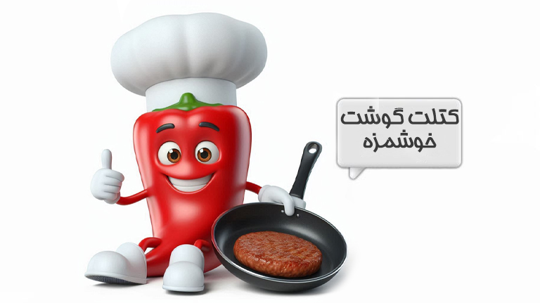شامی