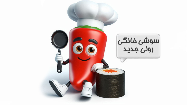 سوشی