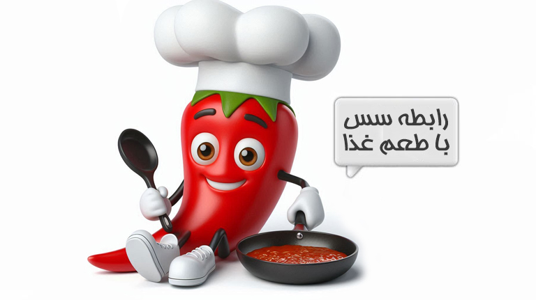 غذا