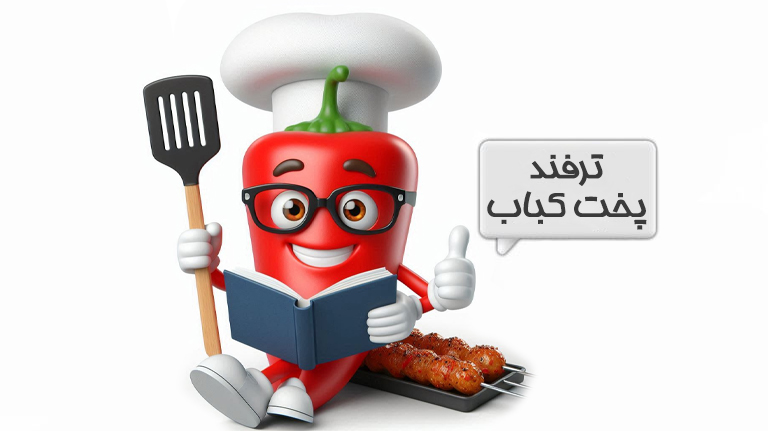 ترفند