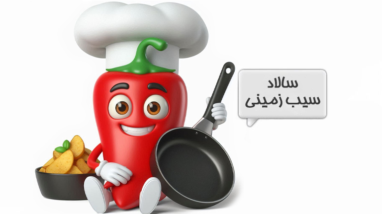 انواع سالاد