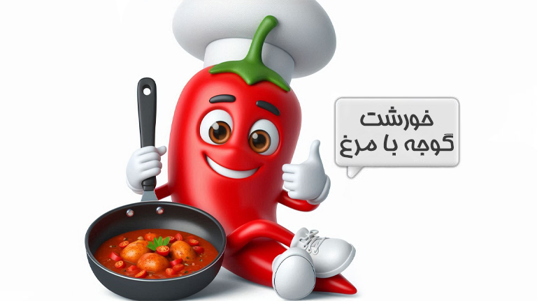 خورشت