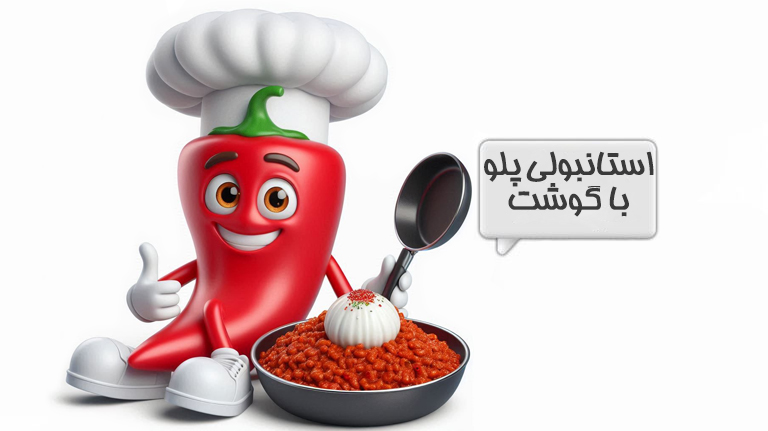 برنج ایرانی