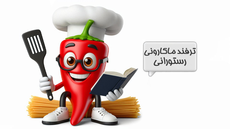 فوت و فن