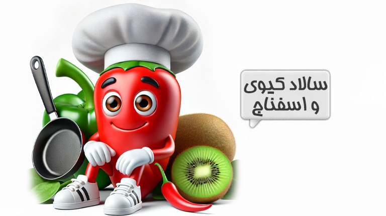 سالاد