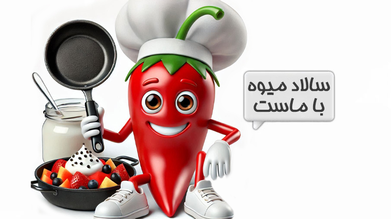 سالاد