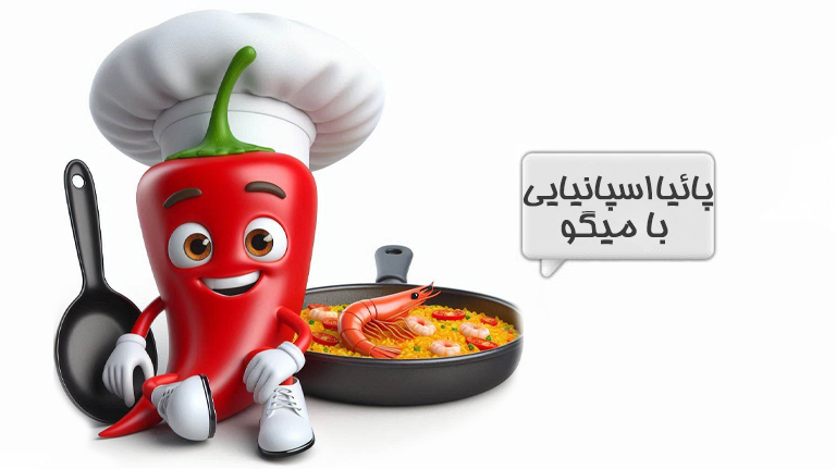 پائیا اسپانیایی
