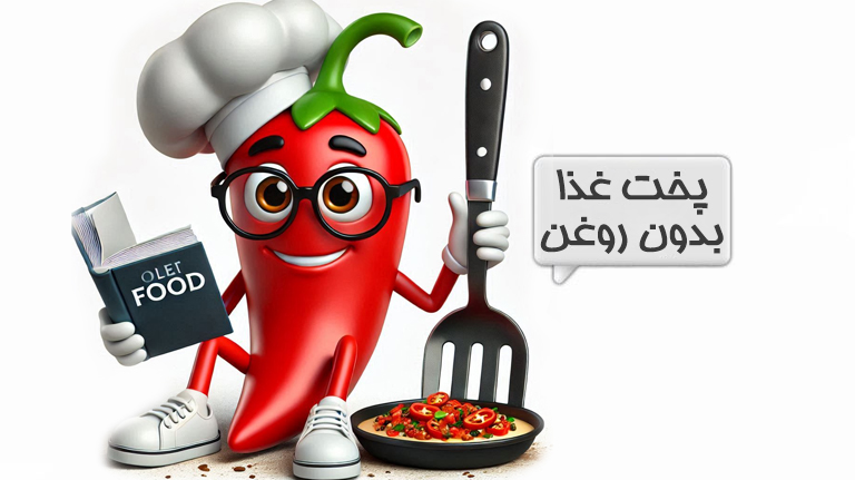 غذای رژیمی