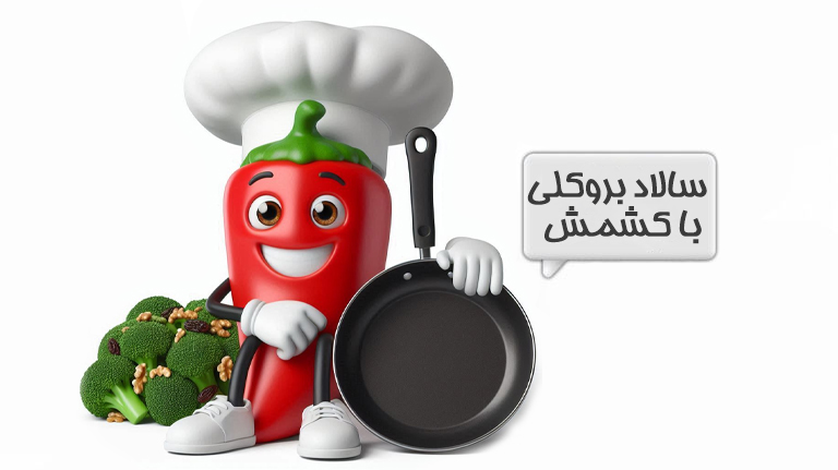 سالاد کلم