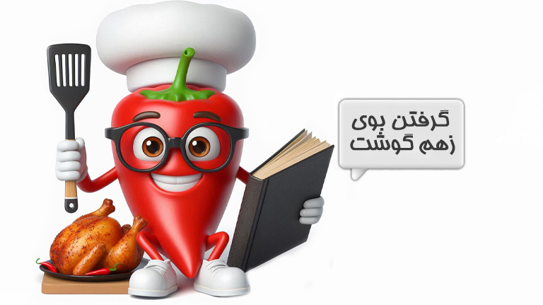 بوی زهم